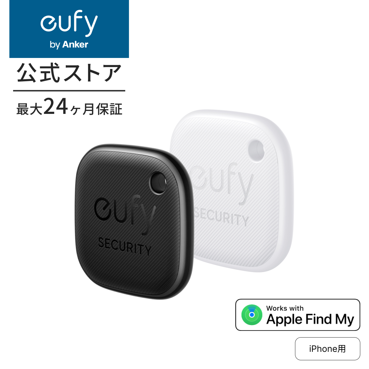 Anker（アンカー） Anker Eufy (ユーフィ) Security SmartTrack Link