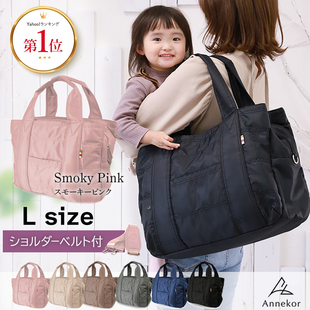 Annekor（アンコール） ＼TVドラマ衣装提供商品／ マザーズバッグ