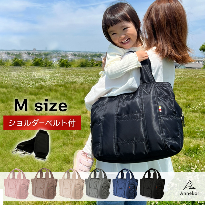 Annekor（アンコール） マザーズバッグ トート 2WAY サイズ M マザーズ