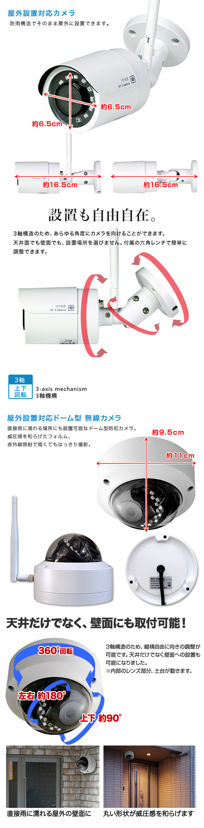 300万画素 無線カメラ1〜10台+モニタ一体型録画機セット 防雨 マイク