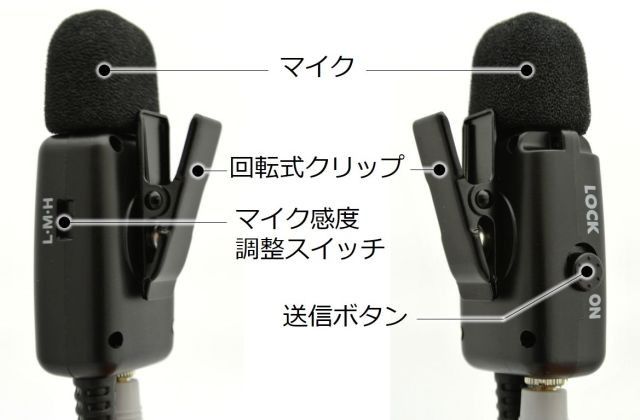 ICOM（アイコム） イヤホンマイク タイピンマイク HM-179PI IC-4300用