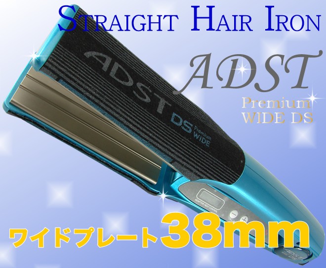 アドスト プレミアム ワイド DS ストレートヘアアイロン FDS-W37