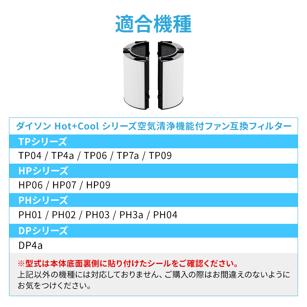 Dyson ダイソン 空気清浄機 交換用 フィルター HP07 TP07 TP09 HP09