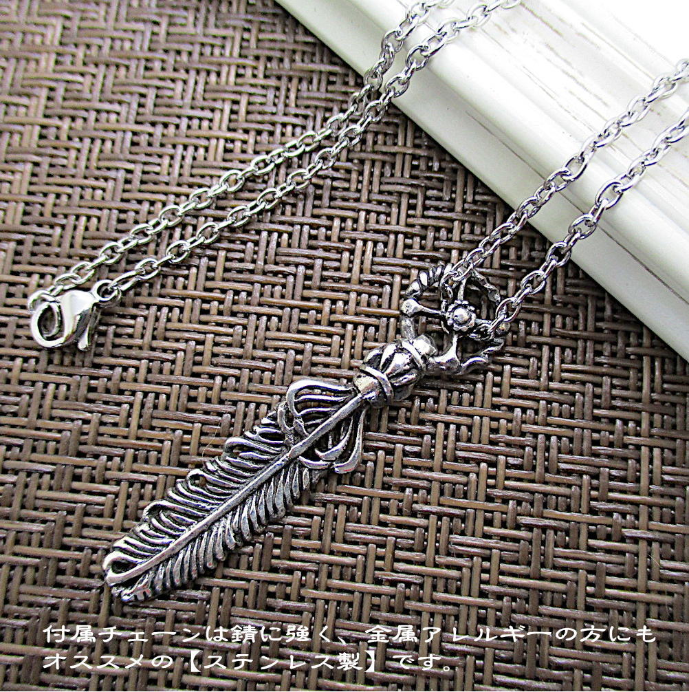 メディスンホイール フェザー シルバー 925 銀製品 銀 トップ と