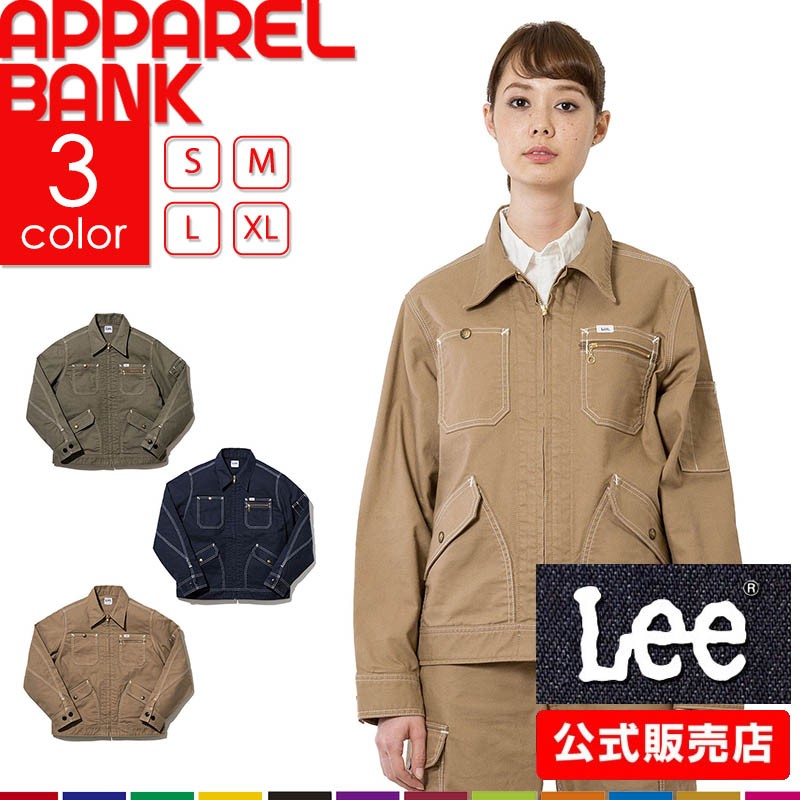 Lee（リー） 作業着 レディースジップアップデニムジャケット