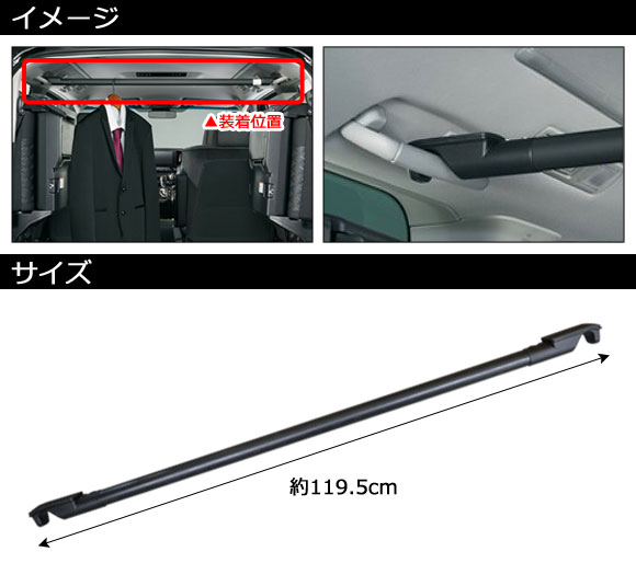 オートパーツエージェンシー 車内用ハンガーパイプ トヨタ