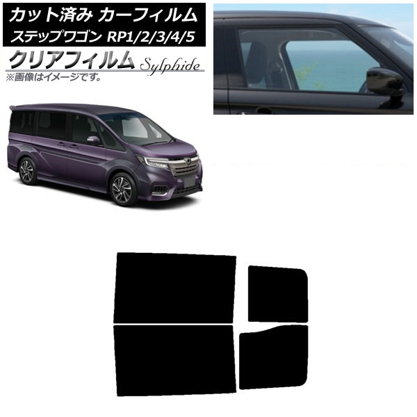 日よけ用品 車用サンシェード ステップワゴン rp」の人気商品一覧