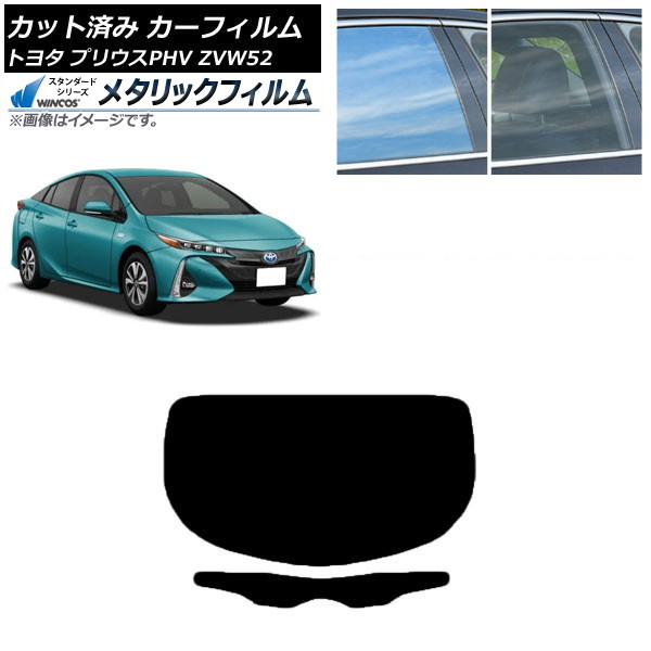 車用サンシェード 日よけ用品 リア プリウス」の人気商品一覧 | 安い
