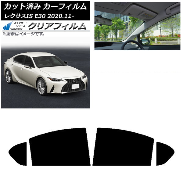 レクサスis サンシェード」の人気商品一覧 | 安い商品を通販サイトから