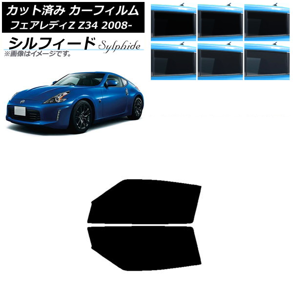 車用サンシェード 日よけ用品 z34」の人気商品一覧 | 安い商品を通販