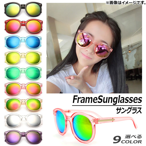 オートパーツエージェンシー AP フレームサングラス ミラーレンズ 男女