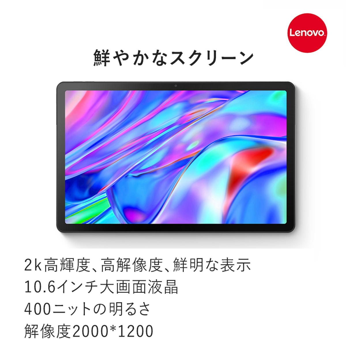 Lenovo タブレットPC Tab M10 Plus 3rd Gen / Xiaotin pad 2022 4GB