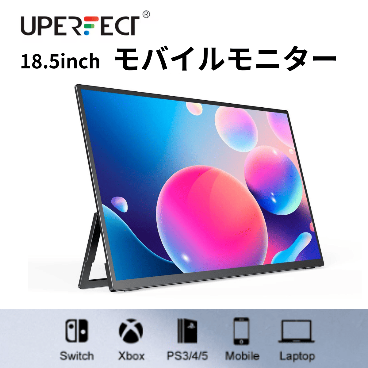 モバイル モニター 18.5インチ 100%sRGB マット 非光沢 USBType-C