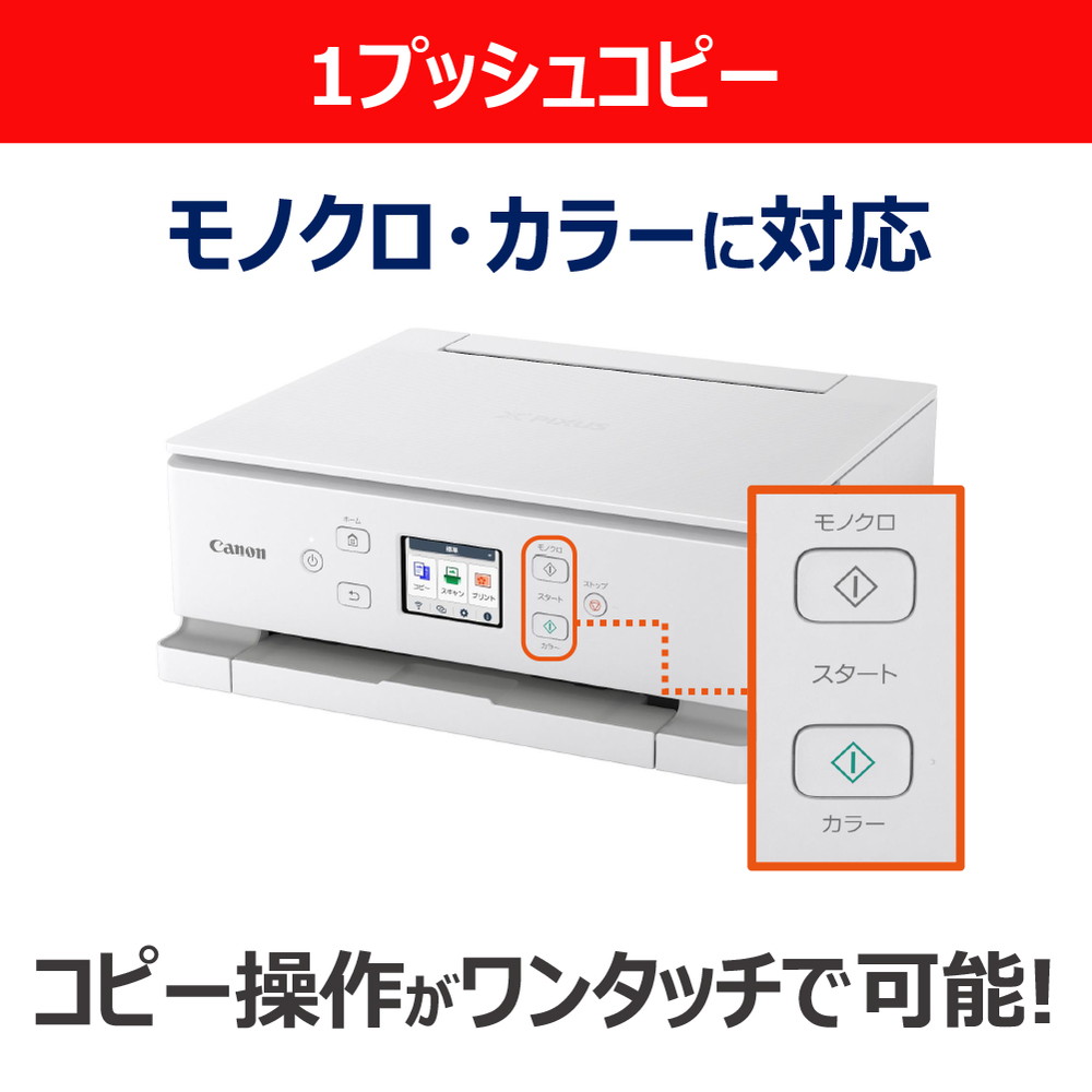 キヤノン（Canon） CANON TS7630WH ホワイト PIXUS A4 インクジェット