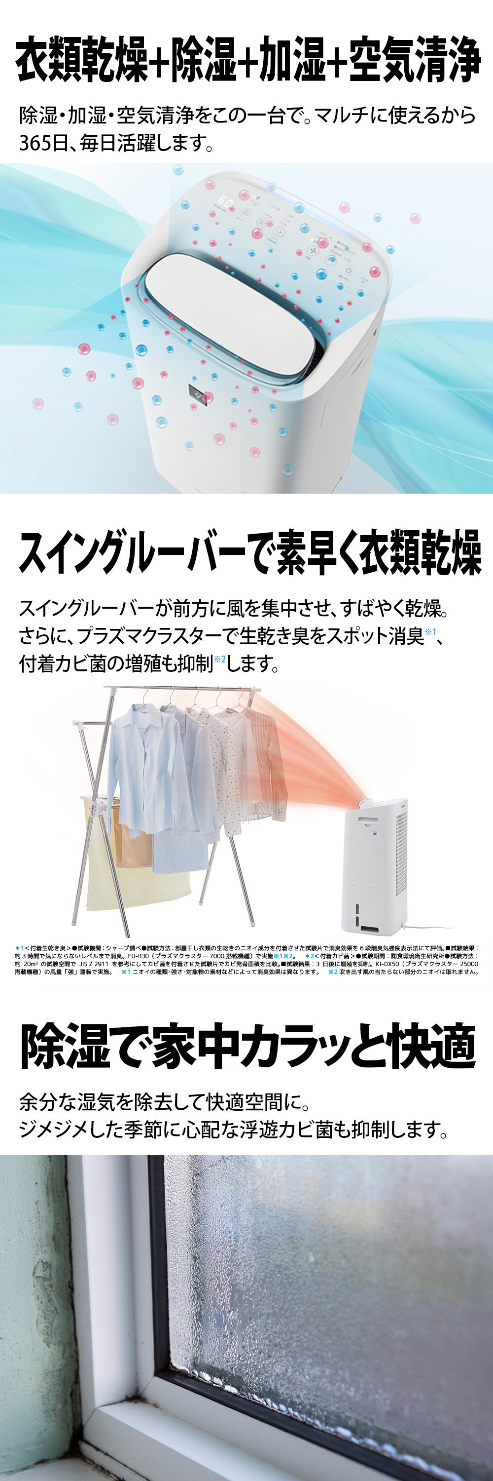 SHARP（シャープ） 空気清浄機 KI-SD50-W プラズマクラスター25000 除