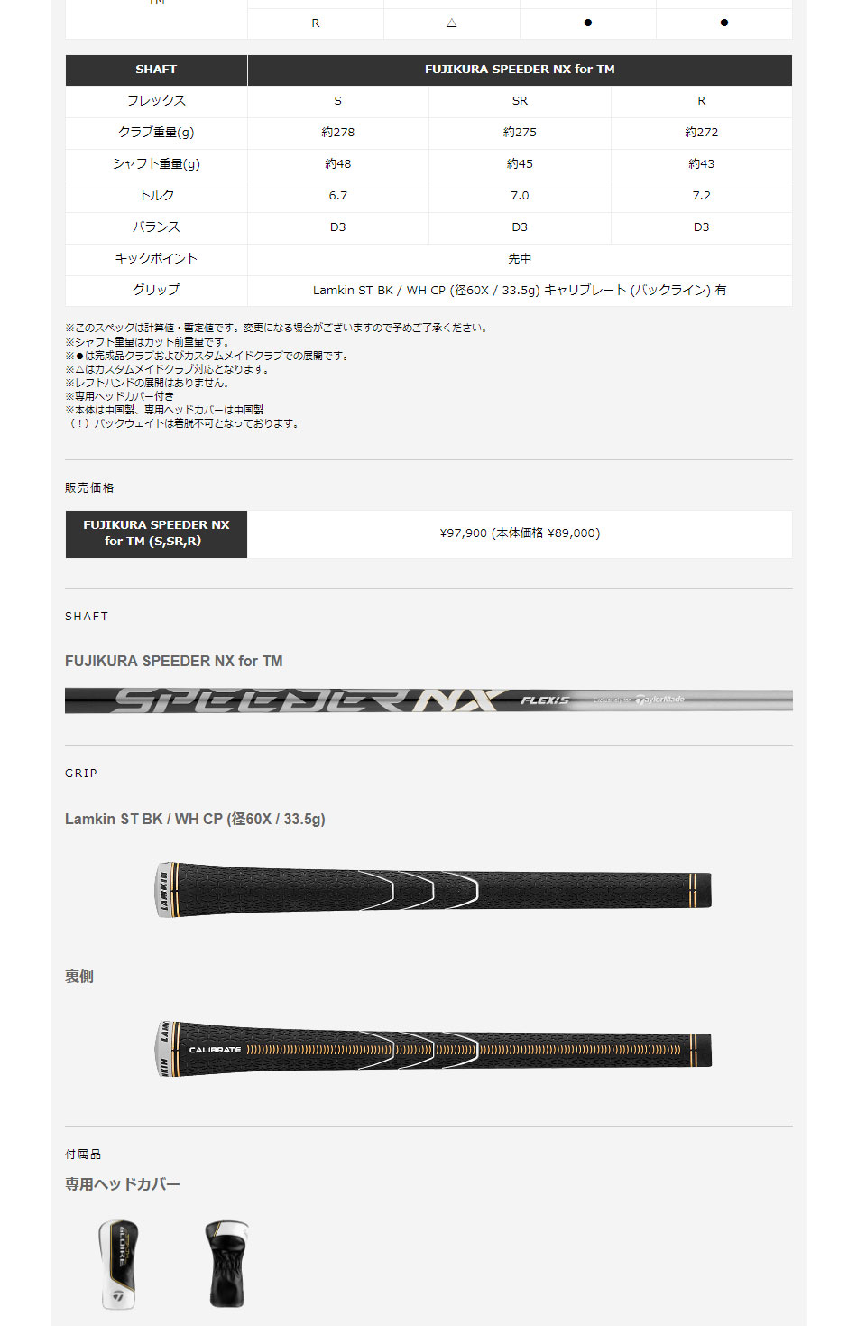 TaylorMade（テーラーメイド） 日本正規品 ステルス グローレ