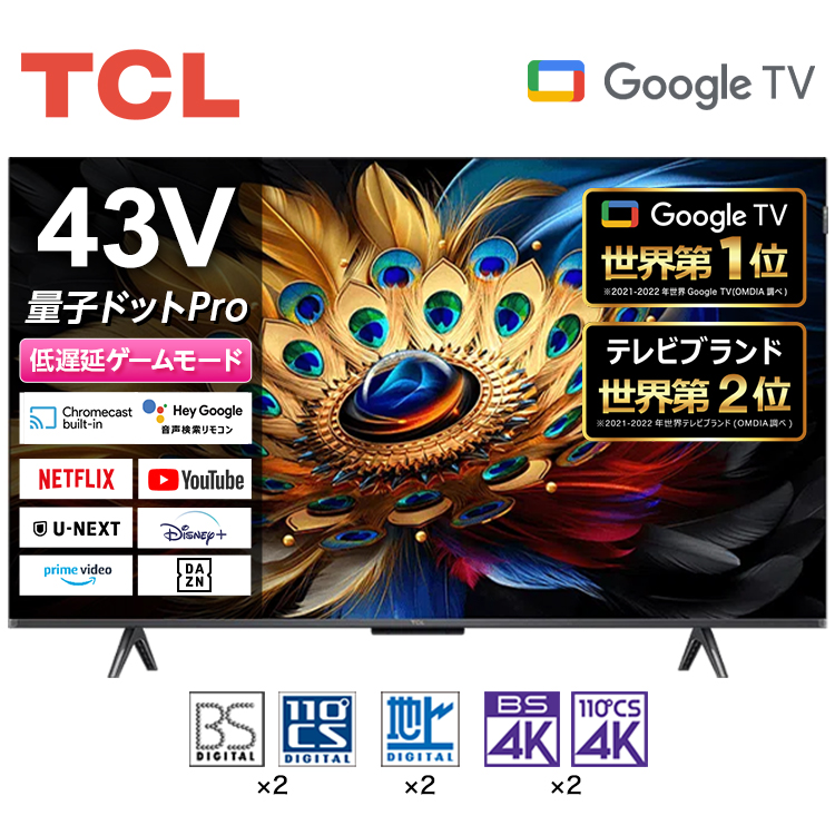 TCL テレビ 43型 TCL 43C655 地上・BS・CSデジタル 4K対応 液晶テレビ