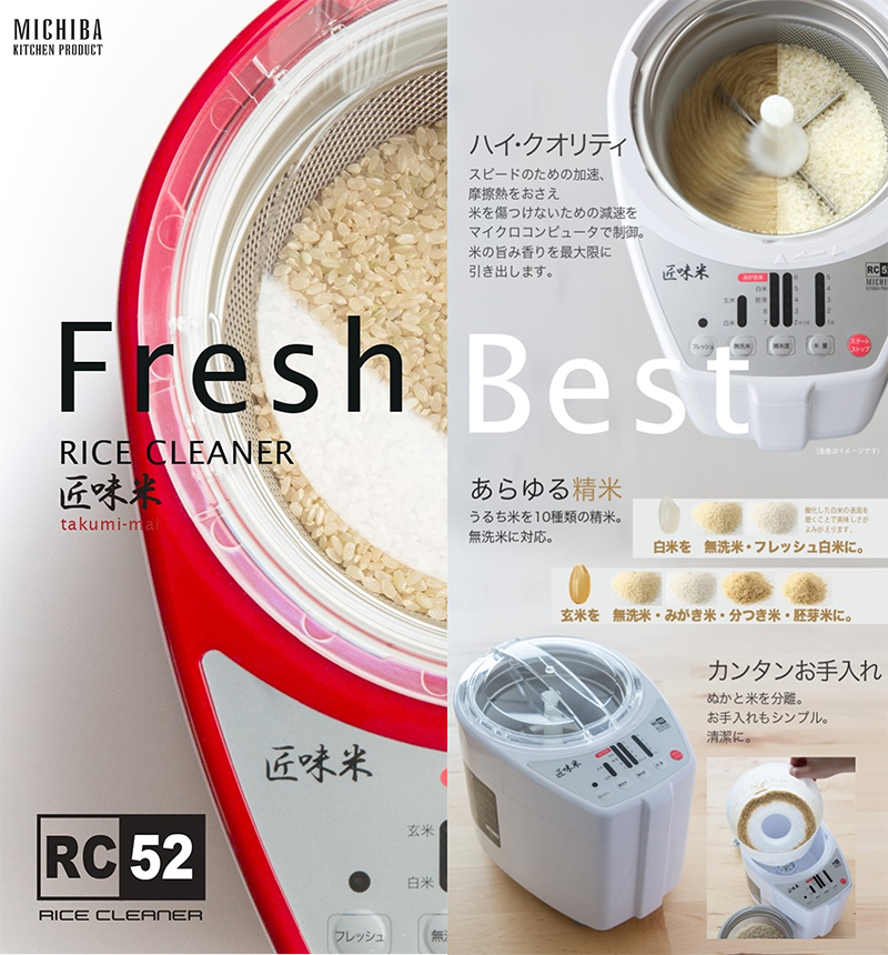 山本電気 精米機 家庭用 1〜5合 匠味米 MB-RC52B 黒 道場六三郎監修