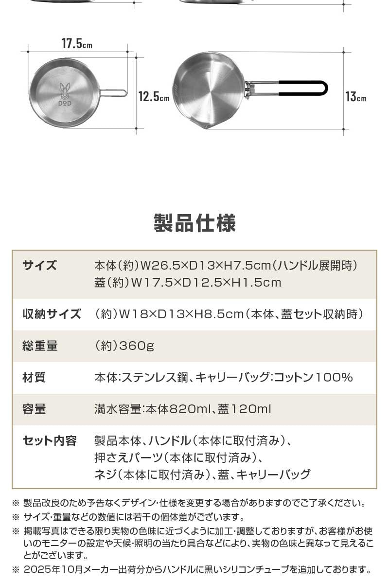 DOD（ディオーオーディー） DOD SK1-067-SL シェラケトル シルバー