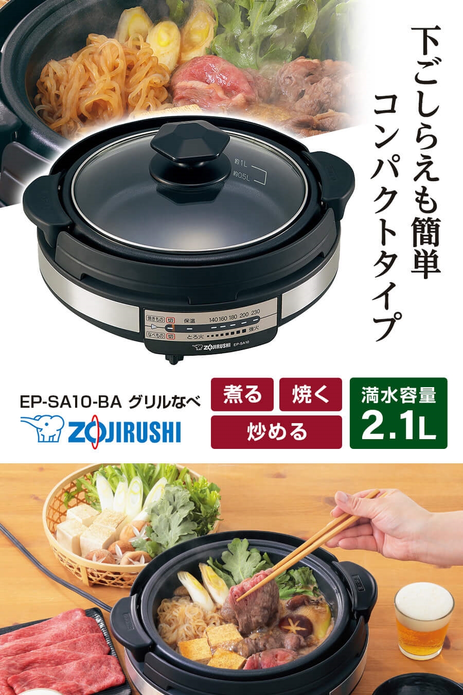 象印（ZOJIRUSHI） グリル鍋 あじまる EP-SA10-BA ブラック グリルなべ