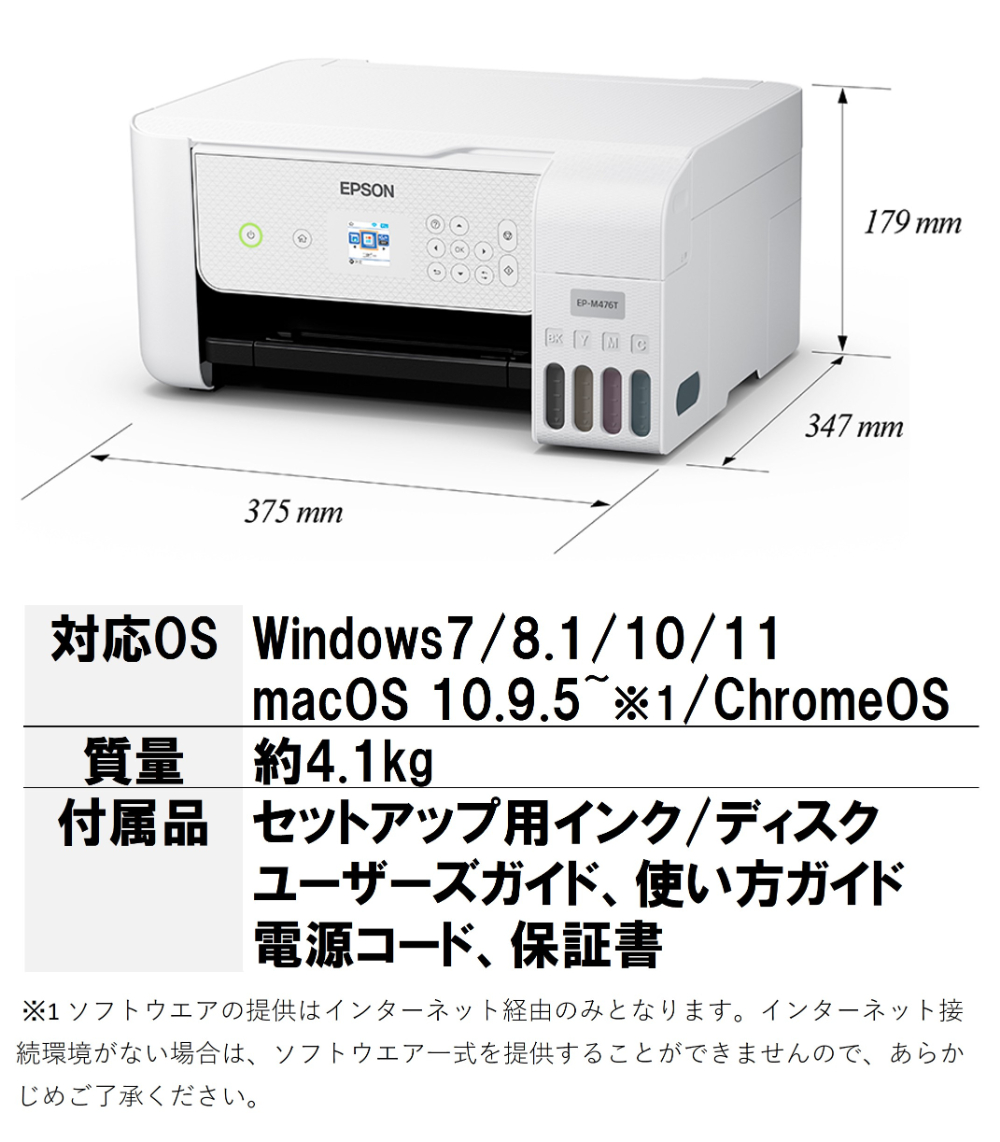 エプソン（EPSON） EPSON EP-M476T ホワイト系 エコタンク搭載モデル