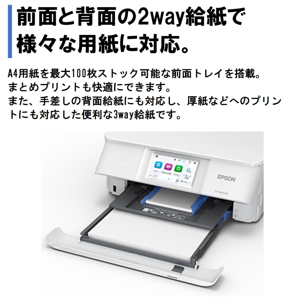 エプソン（EPSON） EPSON EP-887AW ホワイト カラリオ A4カラー