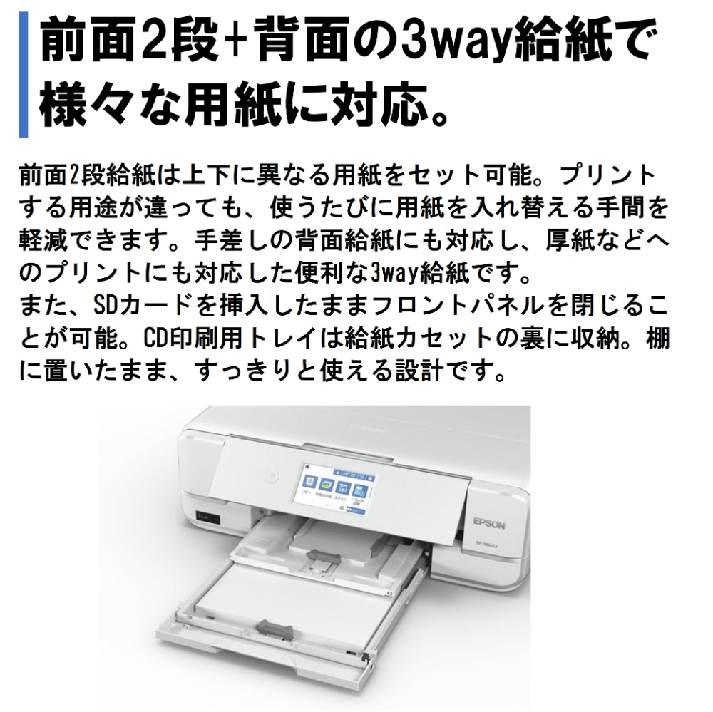 エプソン（EPSON） EPSON EP-982A3 ホワイト Colorio(カラリオ) A3