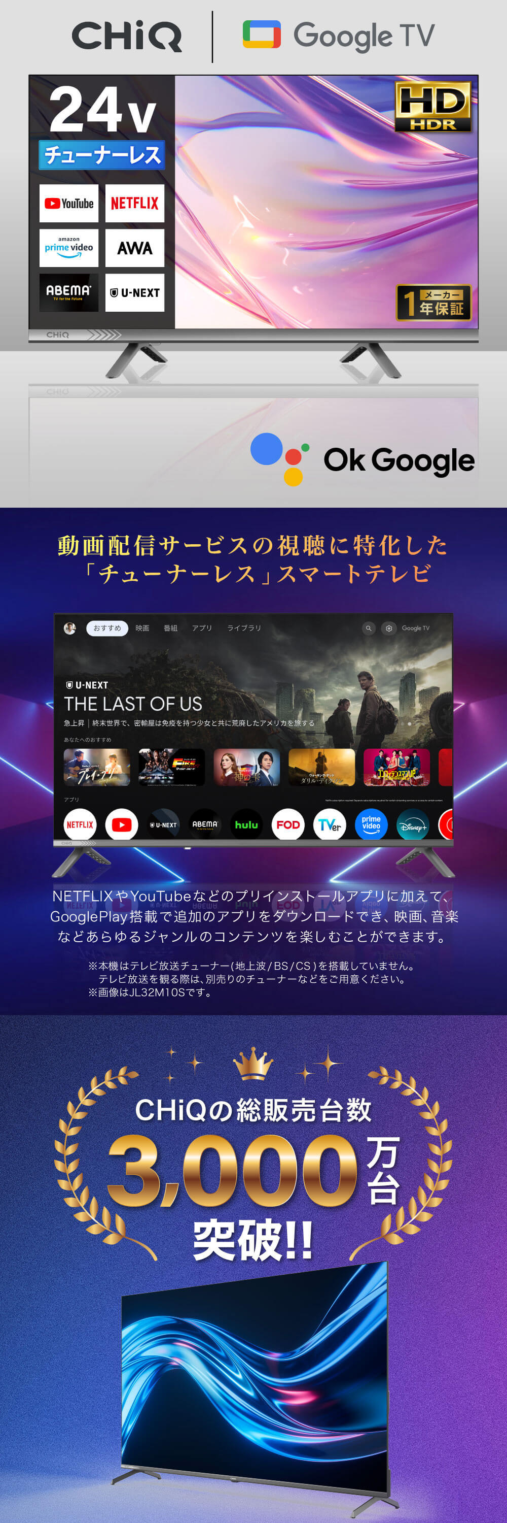 期間限定ポイント5倍！ テレビ 24型 液晶テレビ CHiQ 24インチ TV