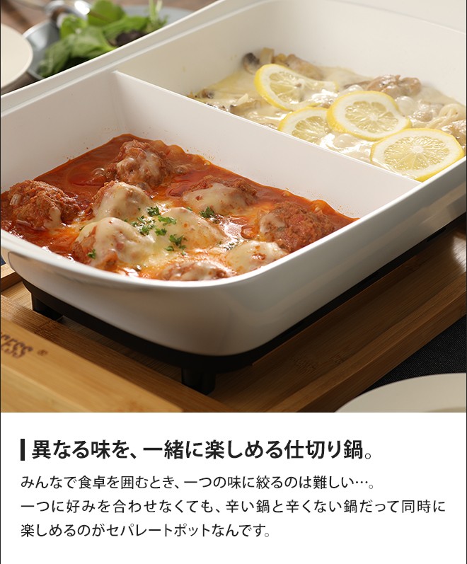 プリンセス（PRINCESS） 選べる2大特典 ホットプレート 電気鍋