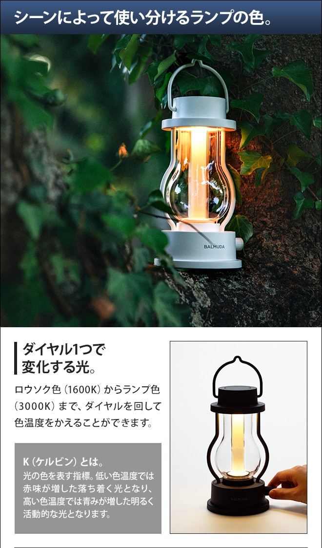 BALMUDA（バルミューダ） ザ・ランタン LED 充電式 授乳 おしゃれ L02A