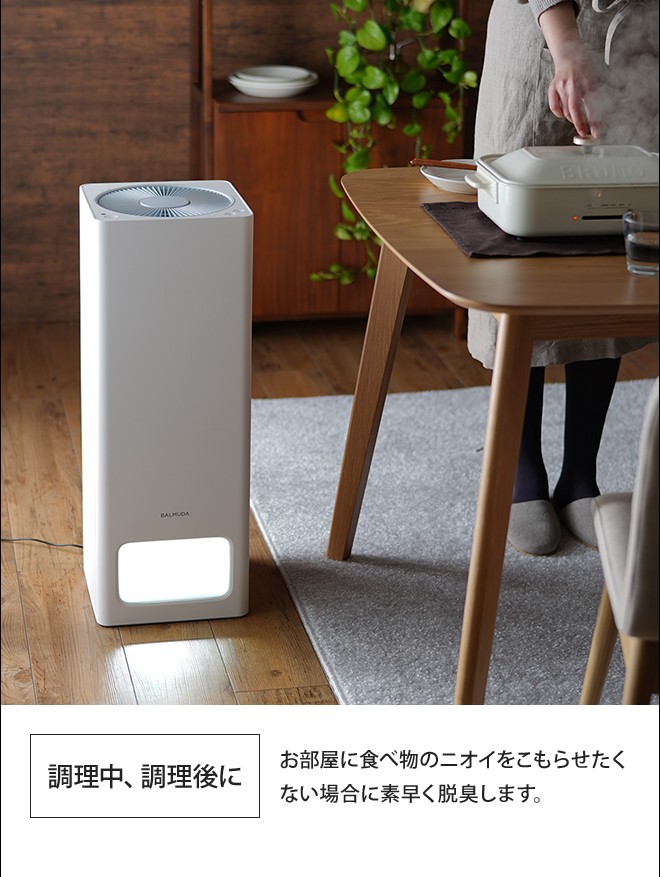 BALMUDA（バルミューダ） 空気清浄機 ザ ピュア PM2.5 消臭 花粉