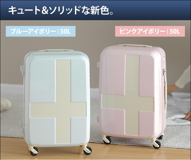 innovator（イノベーター） スーツケース キャリーバッグ 50L