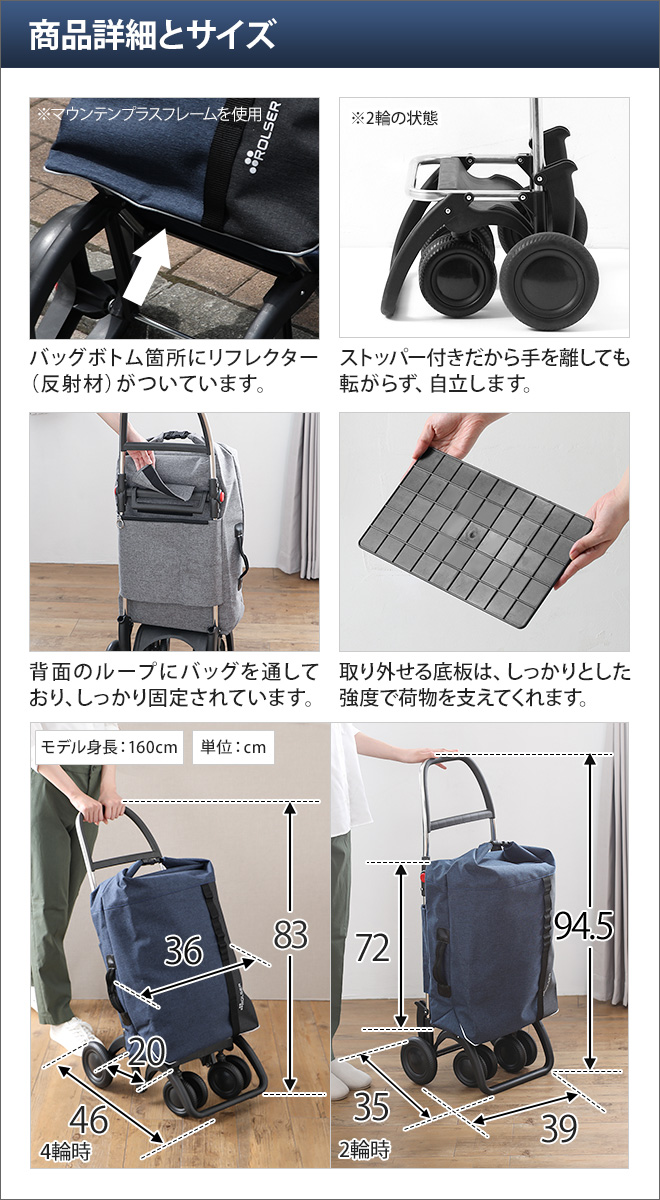 ROLSER（ロルサー） ショッピングカート キャリーバッグ キャリー