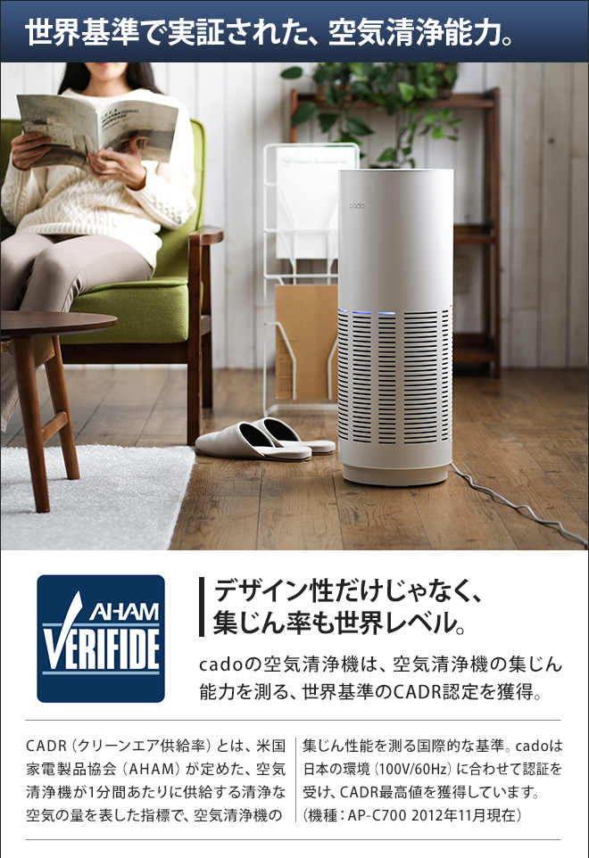 cado（カドー） 空気清浄機 交換用フィルターの特典付き 空気清浄機 26