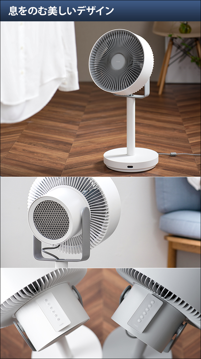cado（カドー） サーキュレーター 扇風機 選べる豪華特典 消臭機能 除