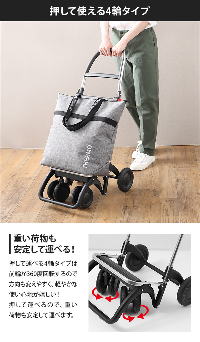 ROLSER（ロルサー） ショッピングカート キャリーバッグ キャリー