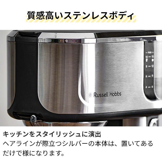 RUSSELL HOBBS（ラッセルホブス） 豪華特典付き コーヒーメーカー