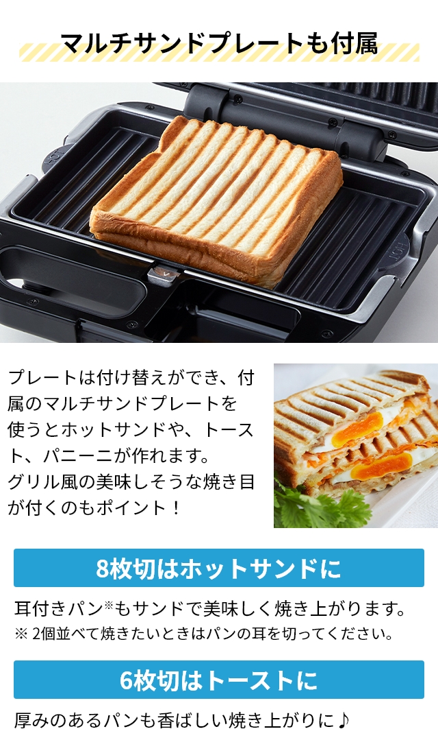 ビタントニオ（Vitantonio） 選べる豪華特典 ホットサンドメーカー