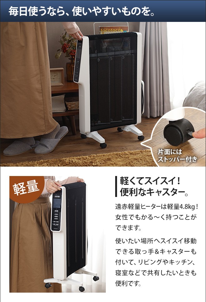 siroca（シロカ） 選べる豪華特典 パネルヒーター 遠赤軽量ヒーター