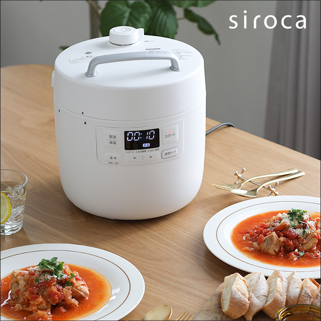 siroca（シロカ） 選べる豪華特典 圧力鍋 電気圧力鍋 おうちシェフ F