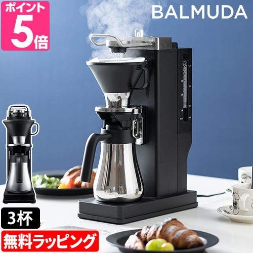 BALMUDA（バルミューダ） 無料ラッピング コーヒーメーカー ザ
