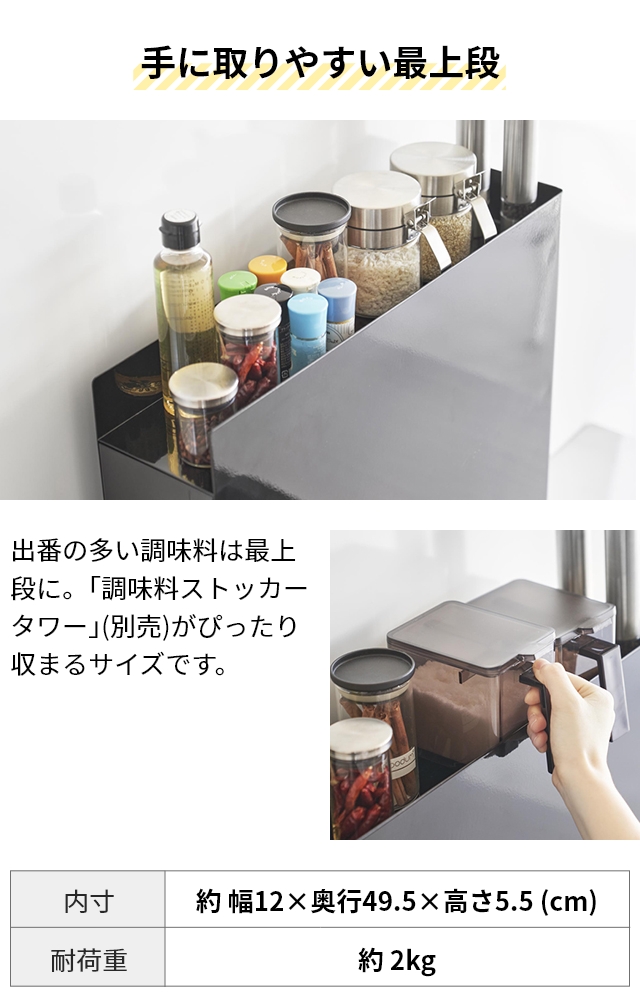 tower 山崎実業 スパイスラック 隠せる調味料ラック タワー 2段 4334