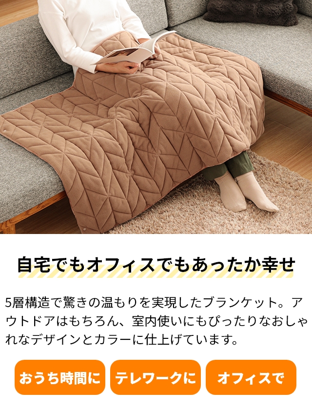 BRID（ブリッド） ひざ掛け サーマラップ ブランケット オリガミ