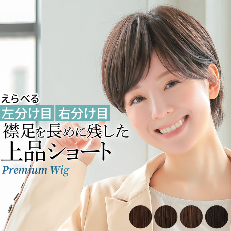 AQUADOLL VENUS 医療用ウィッグ ショート 医療用 ウィッグ ベリー