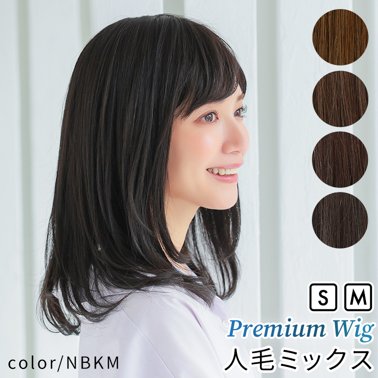 AQUADOLL VENUS 返品補償あり 医療用ウィッグ 人毛 mix ロング