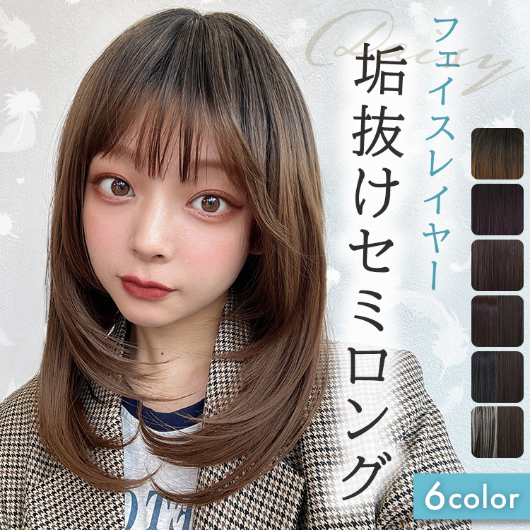 AQUADOLL（アクアドール） ウィッグ ロング ストレート セミロング