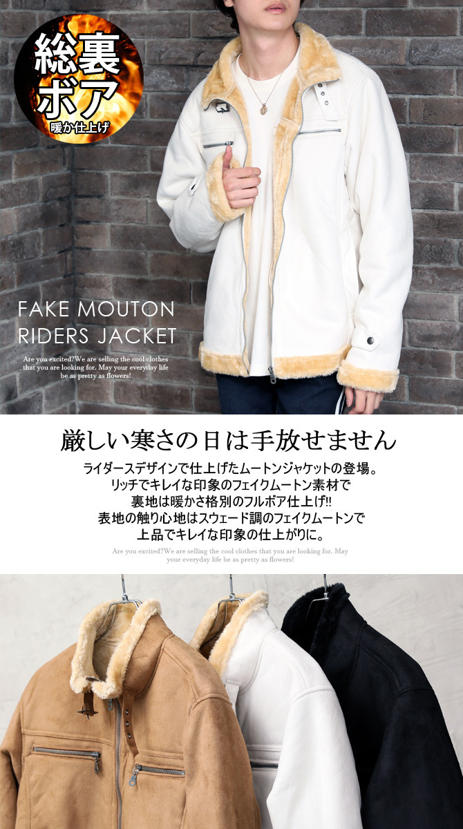 ARCADE（アーケード） ライダースジャケット メンズ フェイクムートン
