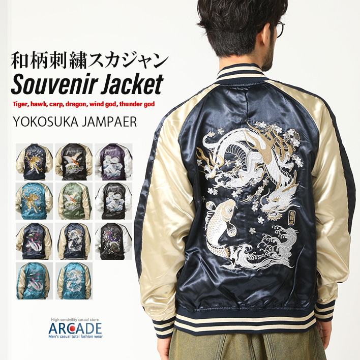 スカジャン（色：カーキ系）のおすすめ人気商品一覧 通販 - Yahoo