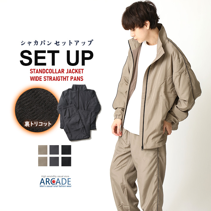 ARCADE（アーケード） 上下セット 暖か裏起毛 ジャージ メンズ 裏