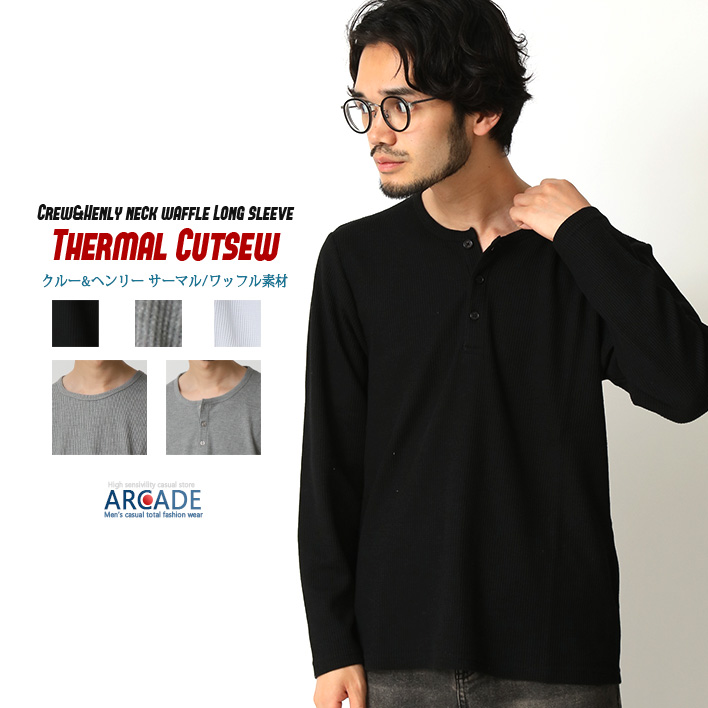 ARCADE（アーケード） 選べる襟首 tシャツ 長袖 メンズ ロンT